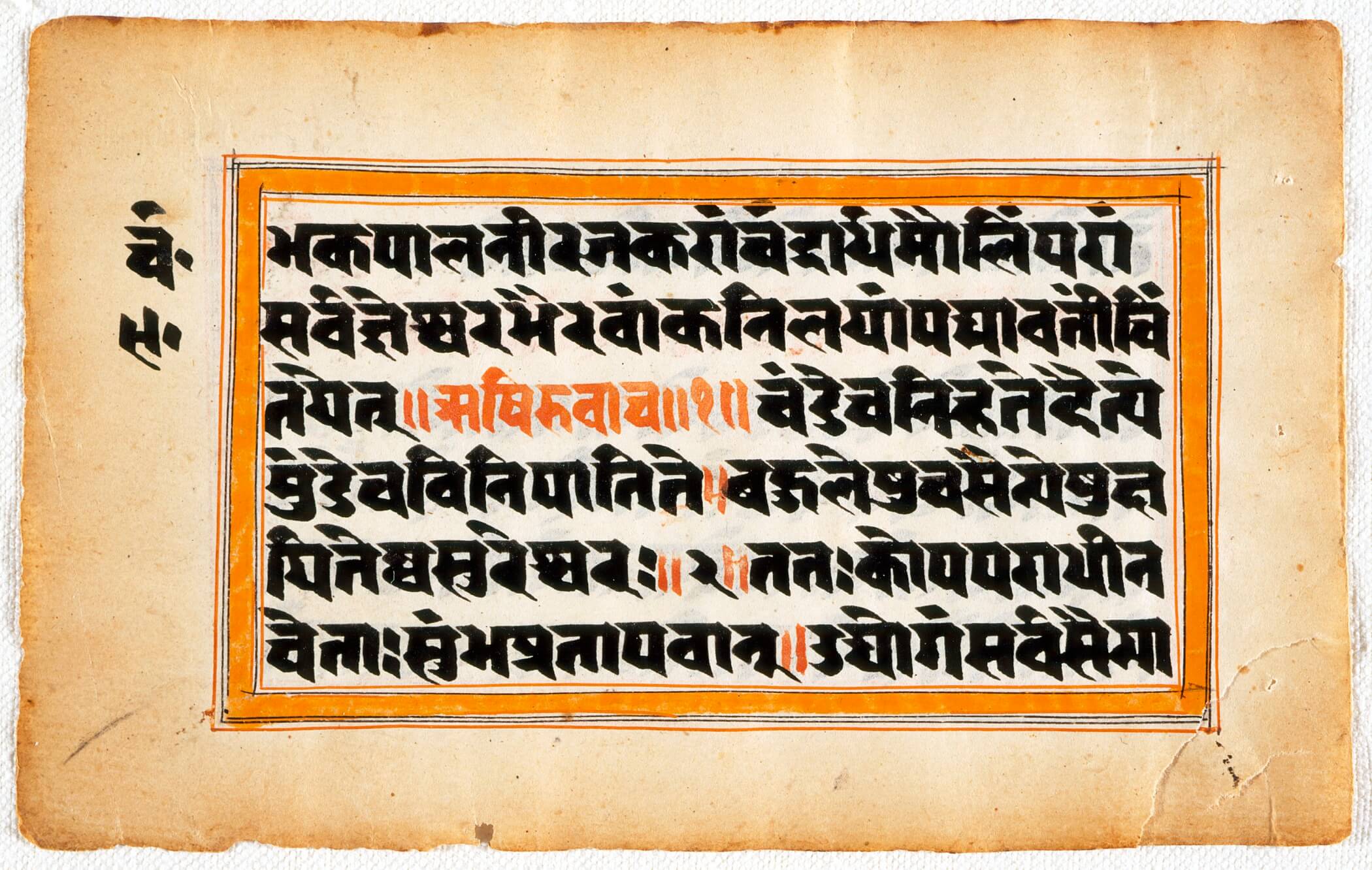 Medical astrology part 2 – Medicine in Puranas